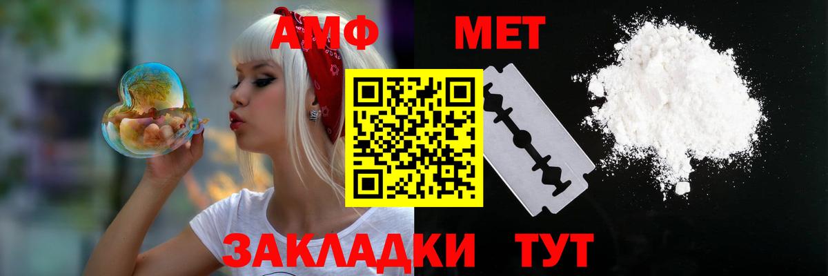 АМФ Розовый Сосновоборск