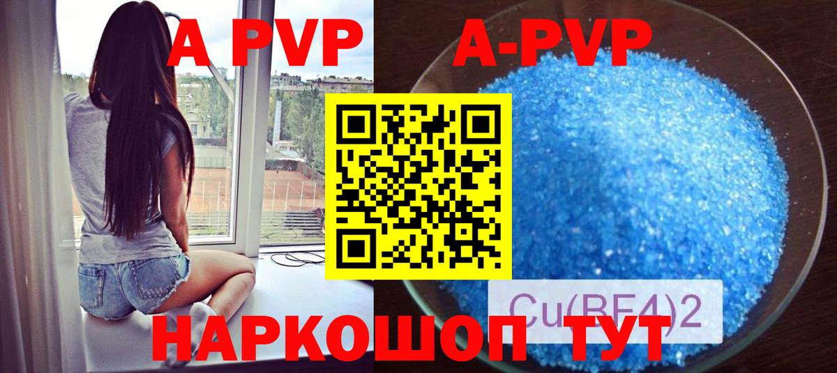 A-PVP СК  Alpha PVP кристаллы  Вход с VPN  Сосновоборск  А ПВП крисы CK 