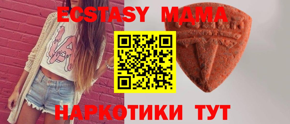 ЭКСТАЗИ  Вход с VPN  ЭКСТАЗИ louis Vuitton  Сосновоборск  ЭКСТАЗИ MDMA 