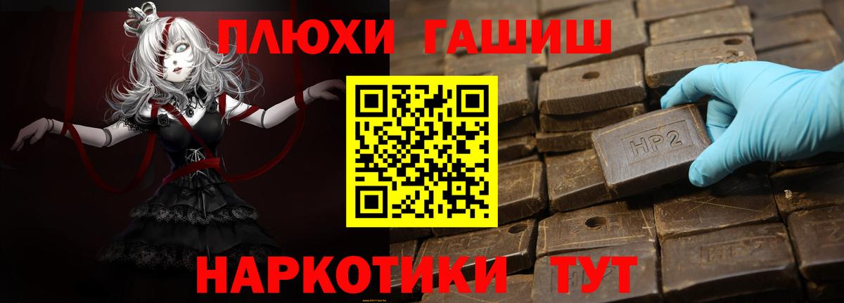 Гашиш гарик  ГАШИШ  Вход с VPN  Сосновоборск  ГАШИШ индика сатива 