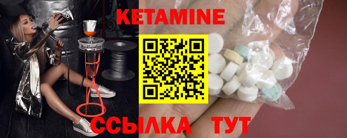 Сосновоборск  Кетамин VHQ  Вход с VPN  КЕТАМИН VHQ 