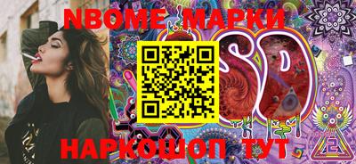 марки nbome Пыть-Ях