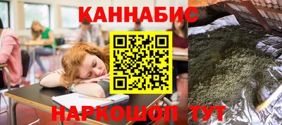 марихуана Пушкино