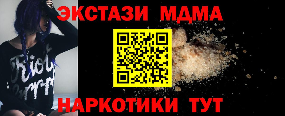 Сосновоборск  МДМА  Вход с VPN  MDMA crystal 
