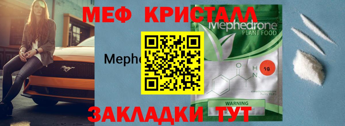 Мефедрон мука Сосновоборск