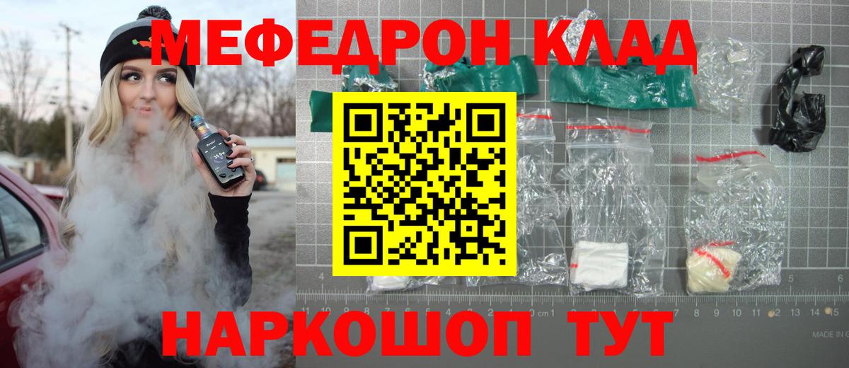 Меф кристаллы  Конопля  COCAIN  ЭКСТАЗИ  A PVP СК   Вход с VPN  Сосновоборск  ГАШИШ 