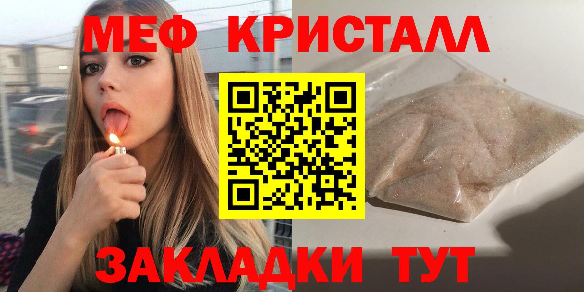 Меф mephedrone  МЕФ  МЕФ  Мефедрон мяу мяу  Сосновоборск  Вход с VPN 