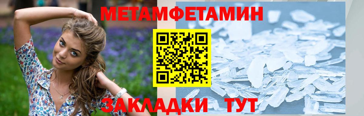 Первитин Декстрометамфетамин 99.9%  Вход с VPN  Сосновоборск 