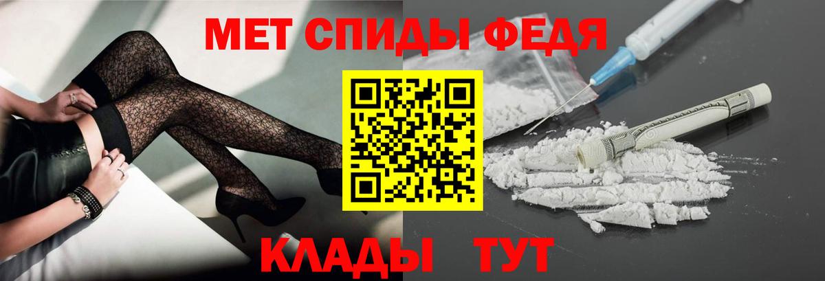 МЕТАМФЕТАМИН Декстрометамфетамин 99.9% Сосновоборск