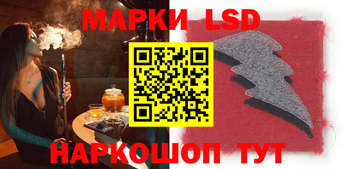 Марки 25I-NBOMe 1,8мг Сосновоборск