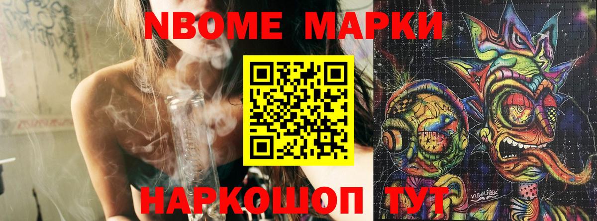 Наркотические марки  Марки NBOMe 1,5мг  Вход с VPN  Сосновоборск  Марки NBOMe 1,5мг 