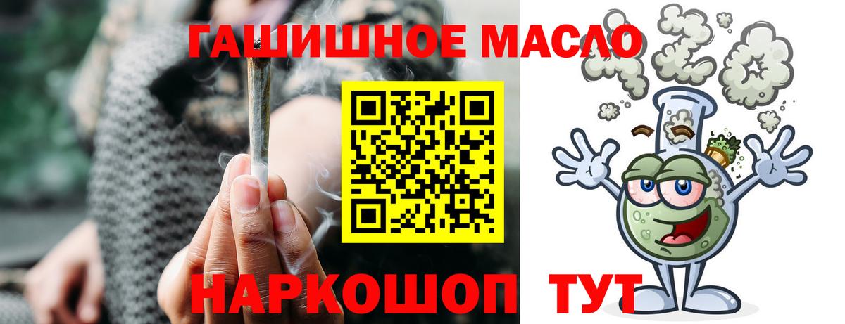 ТГК THC oil Сосновоборск