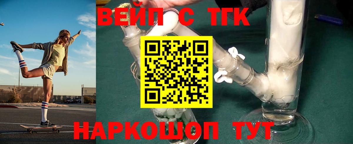 Дистиллят ТГК жижа  Дистиллят ТГК гашишное масло  Вход с VPN  магазин продажи   Сосновоборск 